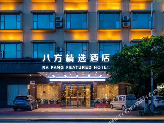 八方精选酒店(东莞横沥三江店)
