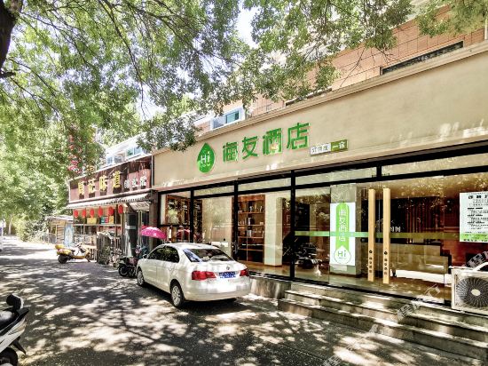 海友酒店(洛阳建设路店)