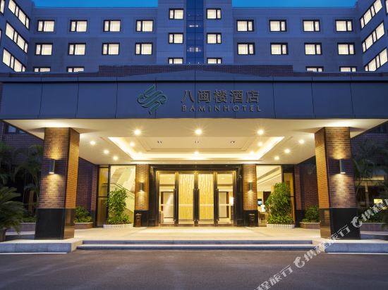 福州八闽楼颐豪酒店