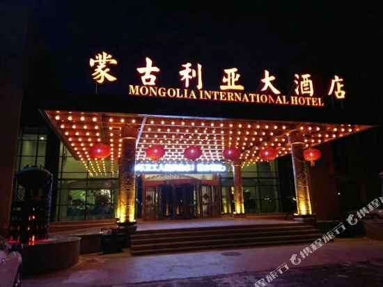 内蒙古蒙古利亚大酒店