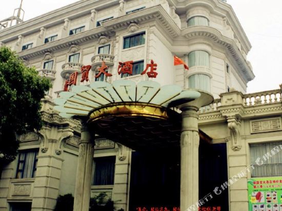 德清新国贸大酒店