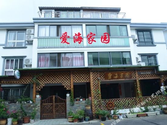 朱家尖爱海家园农家乐