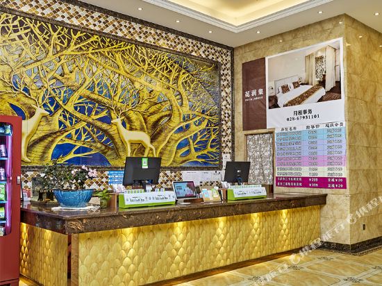 花涧集酒店(金堂新港店)