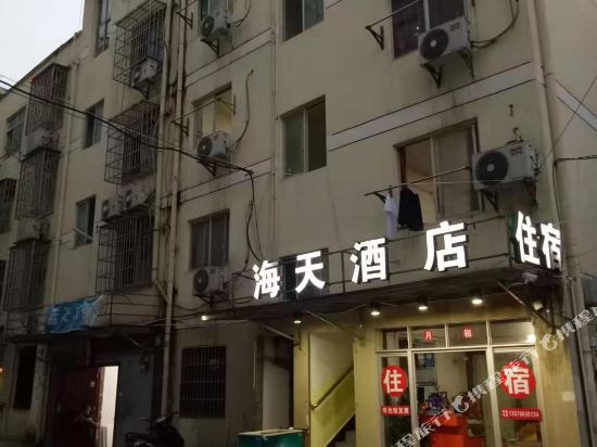 吉安海天酒店