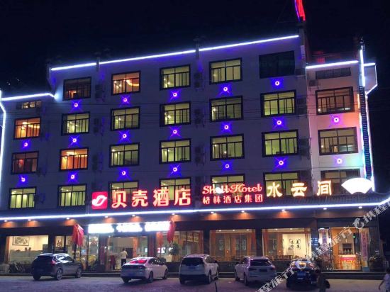 贝壳酒店(黄山风景区南大门换乘中心汤川路店)