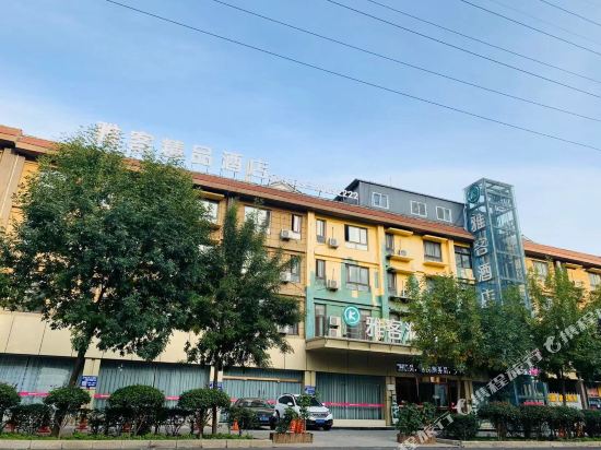 雅客精品酒店（洛阳龙门高铁站店）