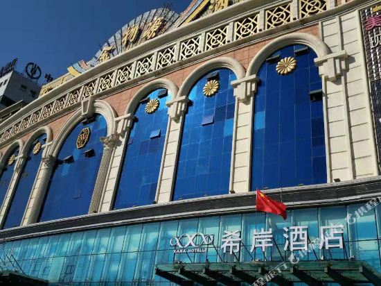 希岸酒店(伊宁飞机场路金物源店)
