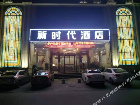 洛阳新时代酒店