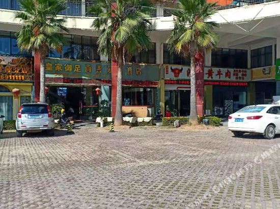 梁河尚善爱家酒店