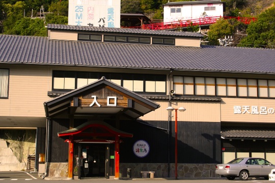 天山阁酒店 汤乐庵-官方