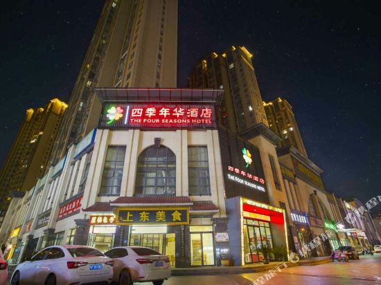襄阳四季年华酒店