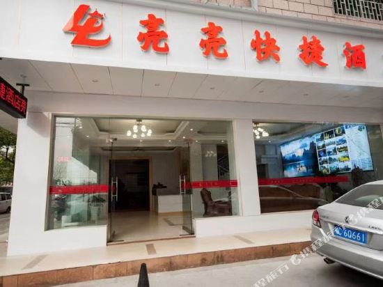 桂林亮亮快捷酒店