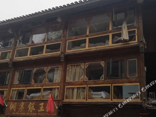 黎平肇兴古镇宾馆