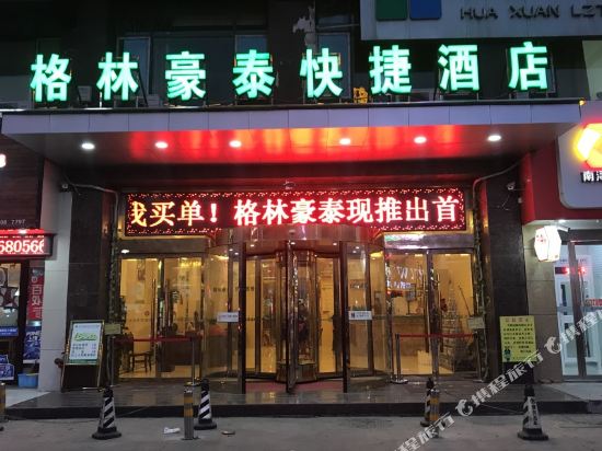 格林豪泰(利辛皖北商城店)