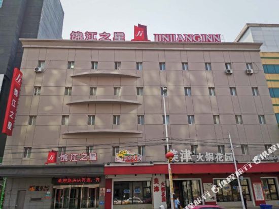 锦江之星(沈阳中街地铁站故宫店)