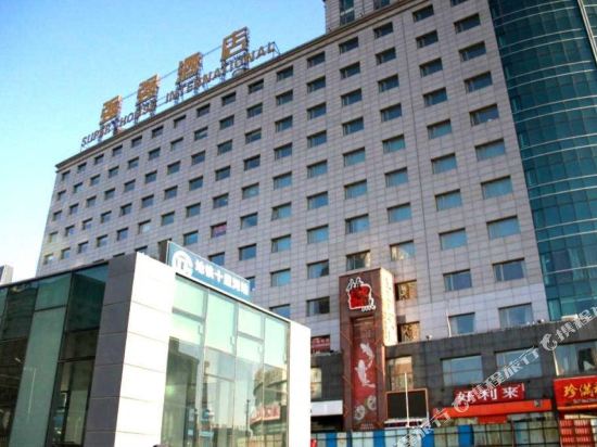 强强北京国际商务酒店