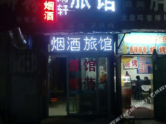 许昌听雨轩旅馆