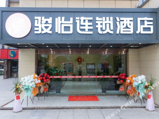 骏怡酒店(张家界天门山火车站店)