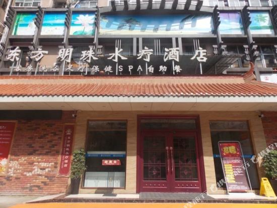 凯里东方明珠酒店