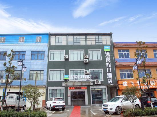 途窝假日酒店(襄阳古隆中卧龙店)