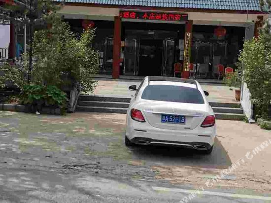 木札岭伏牛山假日酒店