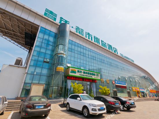 都市118连锁酒店(阳信县城店)