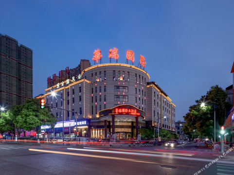 汨罗华瑞国际大酒店