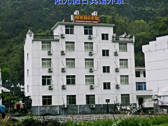 牯牛降阳光假日宾馆