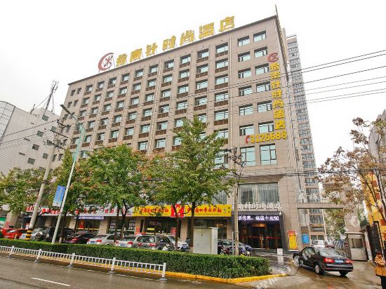 宝鸡指南针时尚酒店