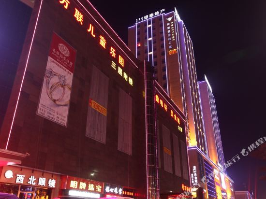 乌海斯维登度假公寓(通用时代广场)