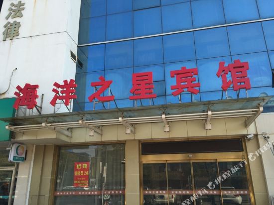 靖江海洋之星宾馆