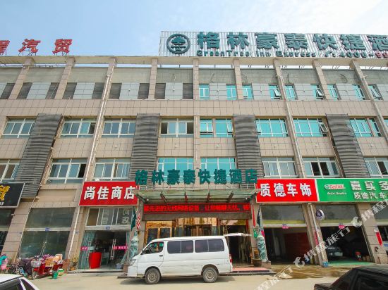 格林豪泰(泗洪县汽车站中源物流城店)