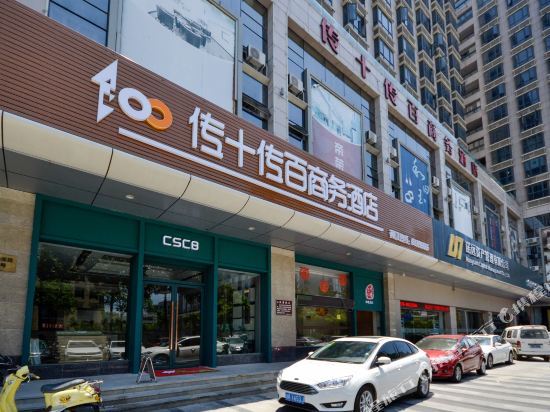 传十传百商务酒店(台州东商务区店)
