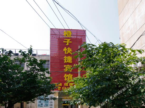 淮南橙子快捷宾馆