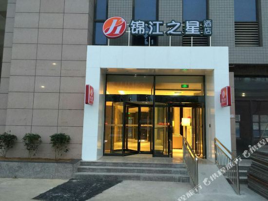 锦江之星品尚(郑州大学梧桐街地铁站店)