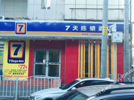 7天酒店·乌鲁木齐医科大学店