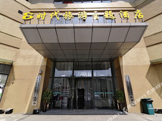 贵阳时代旅游主题酒店