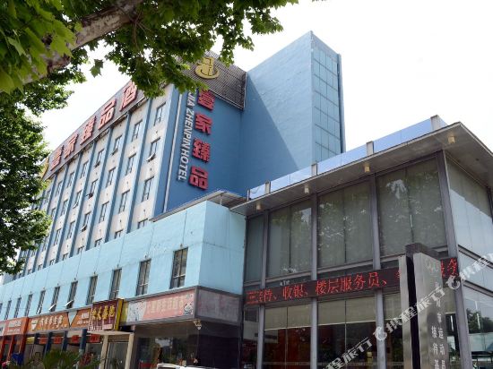 襄阳壹家臻品酒店