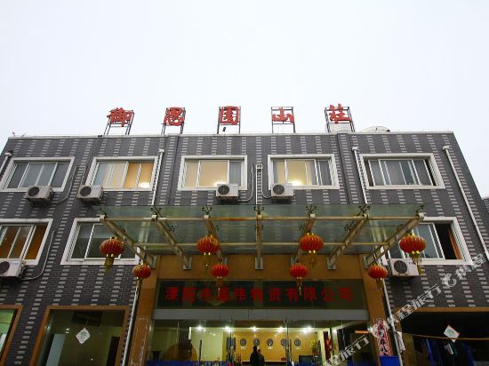 溧阳御思园山庄