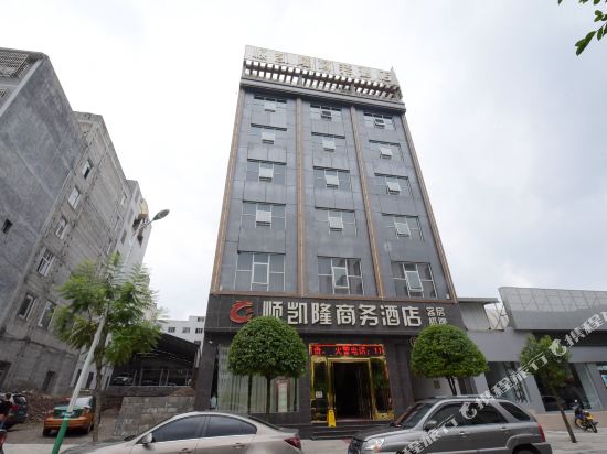 兴义顺凯隆商务酒店