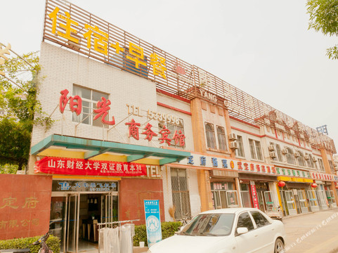 惠民阳光商务宾馆