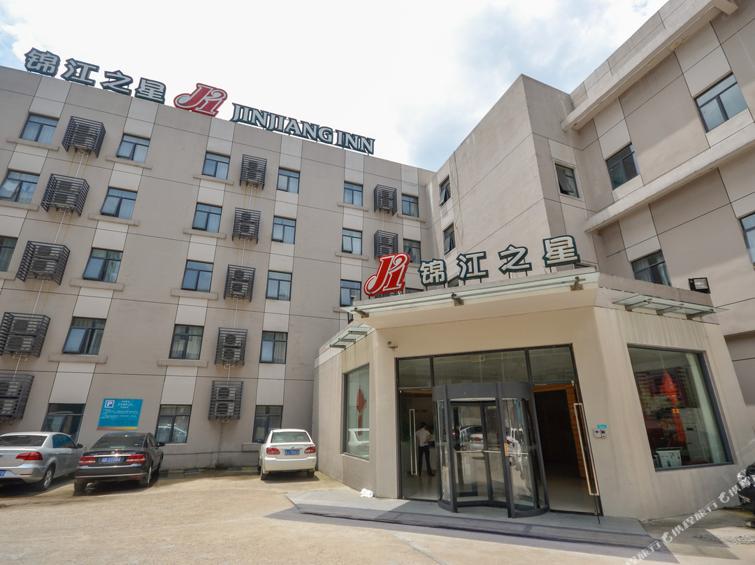 锦江之星酒店(临海台州府城紫阳街店)