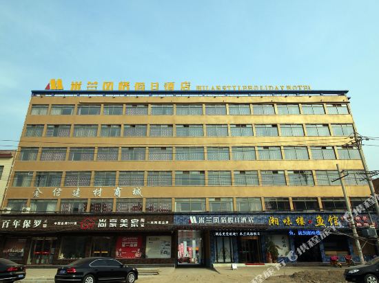 杞县米兰风格假日酒店