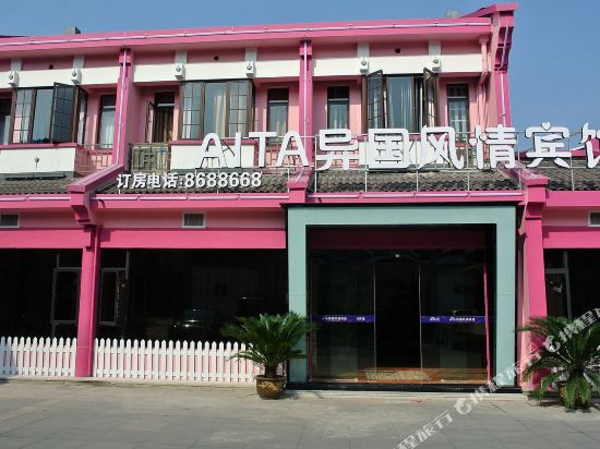 德清AITA异国风情宾馆