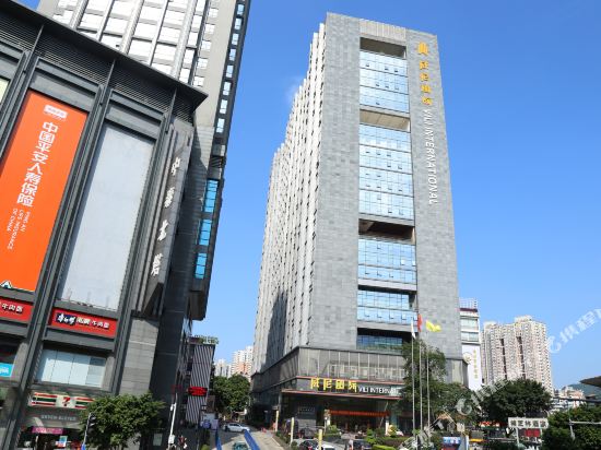 易成酒店公寓(广州火车东站威尼国际店)