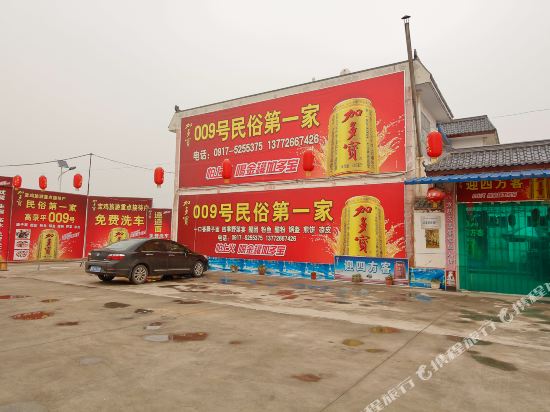 扶风美阳民俗村9号