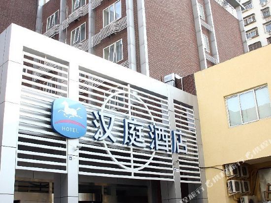 汉庭酒店(北京朝阳站火车站店)