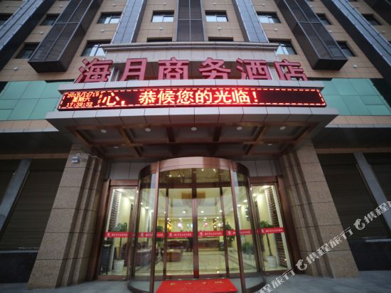 眉县海月商务酒店