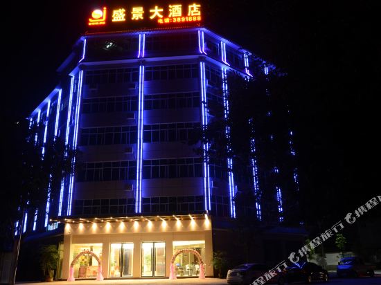 云县盛景大酒店