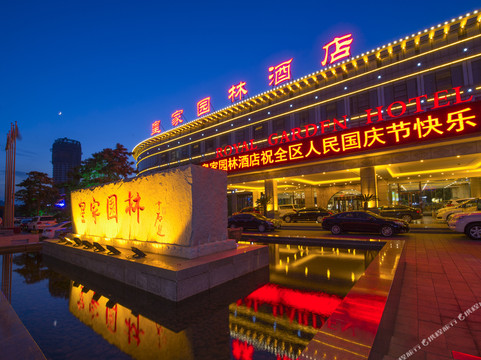 皇家园林酒店